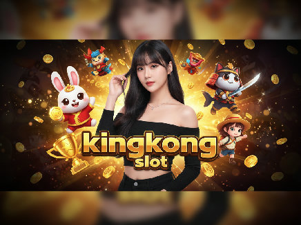 kingkong slot สล็อต